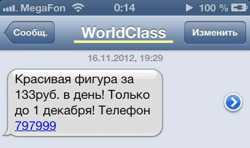 Имя отправителя Имя отправителя